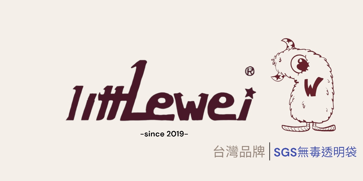 littLewei 多功能收納袋